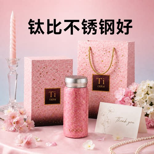 germ纯钛保温杯女生便携口袋水杯