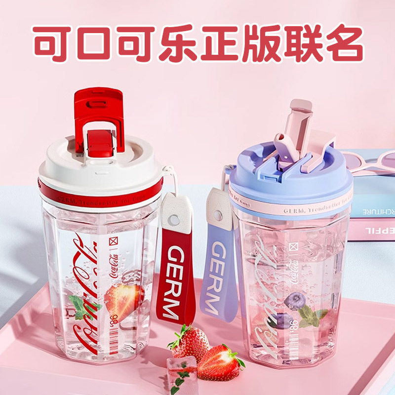 GERM可口可乐联名吸管杯2026新款女生高颜值水杯子便携夏天tritan