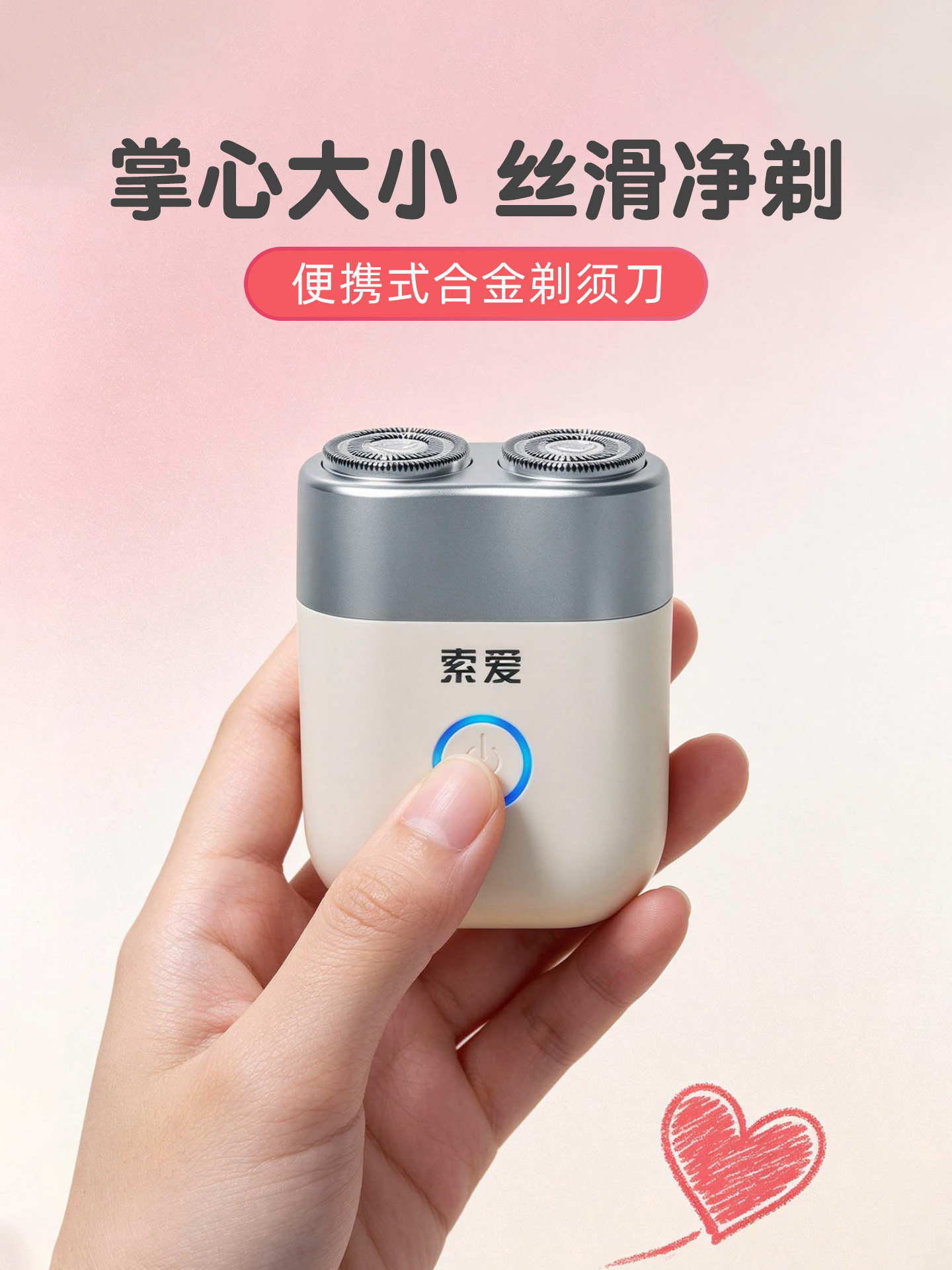 电动剃须刀男士2026新款男式刮胡刀剃胡须刀迷你便携礼盒装送男友