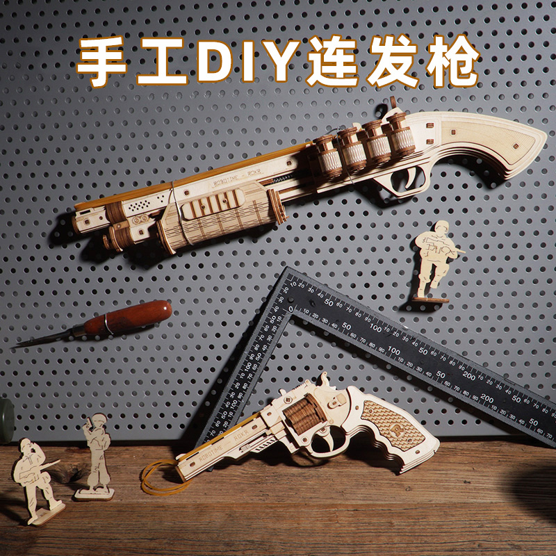 若态手工拼装榫卯积木枪
