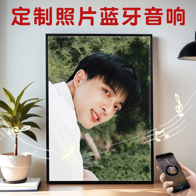 男生礼物照片定制小夜灯蓝牙音响图片