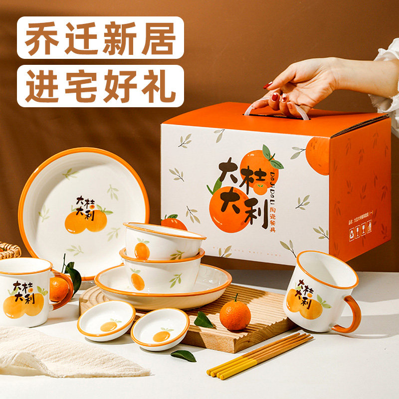 结婚礼物乔迁之喜搬新家新居新房搬迁新婚送新人闺蜜朋友实用餐具