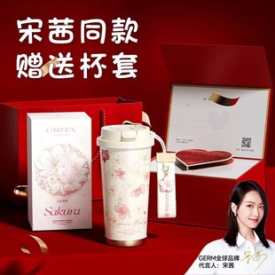 2025新款 germ樱花保温杯宋茜同款 高颜值送老师咖啡女吸管水杯粉色