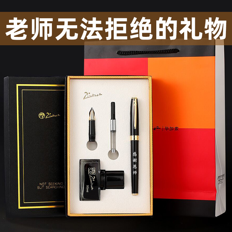 生日礼物高档礼品创意教师节