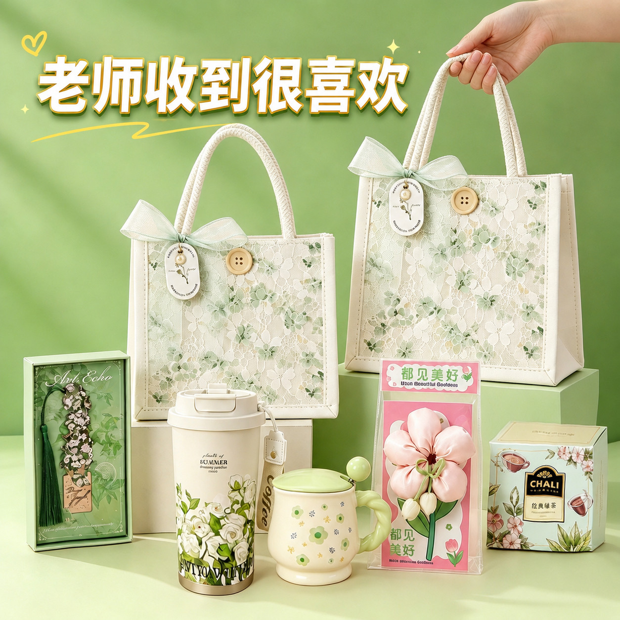 中秋节礼物送老师长辈妈妈幼儿园实用生日谢师伴手礼品保温水杯子