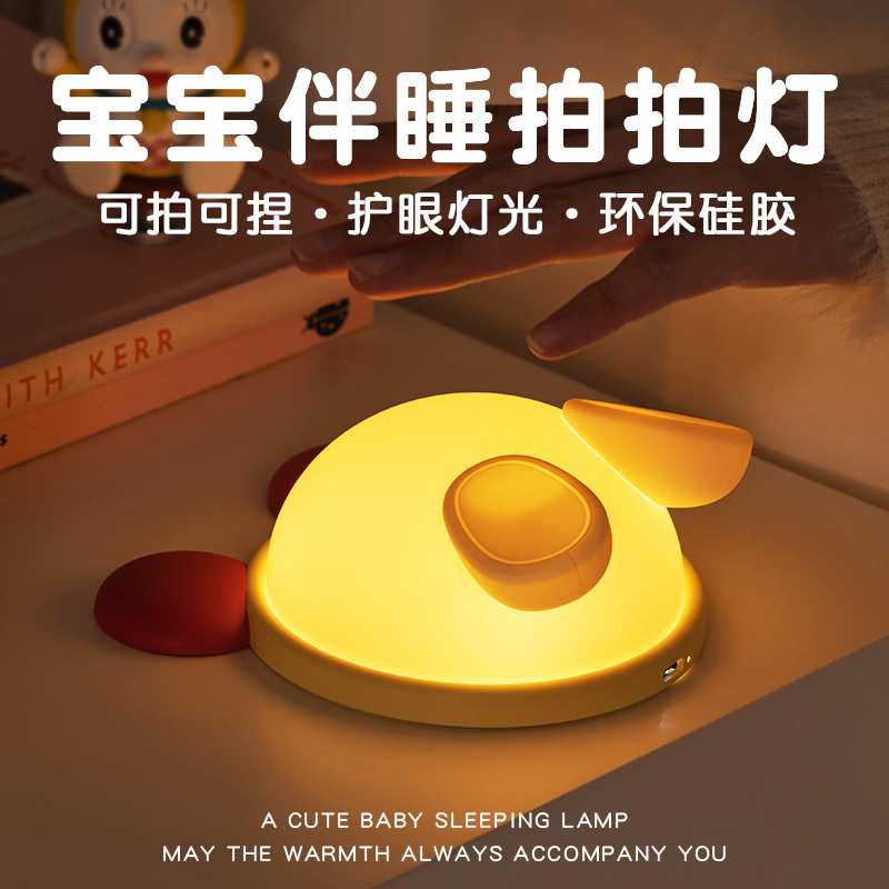 婴儿伴睡护眼拍拍灯婴儿宝宝礼盒