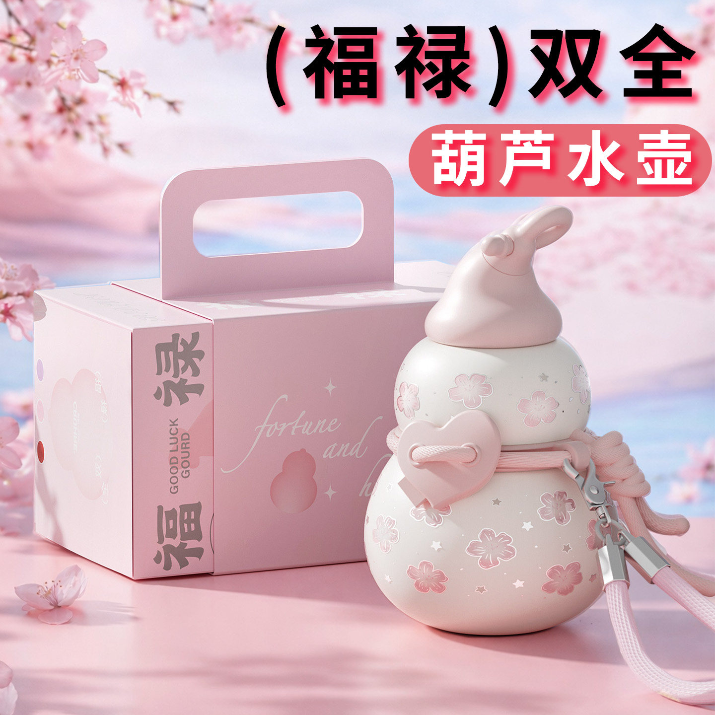 新年春节过年送女生朋友闺蜜女友生日礼物实用走心福禄葫芦有意义