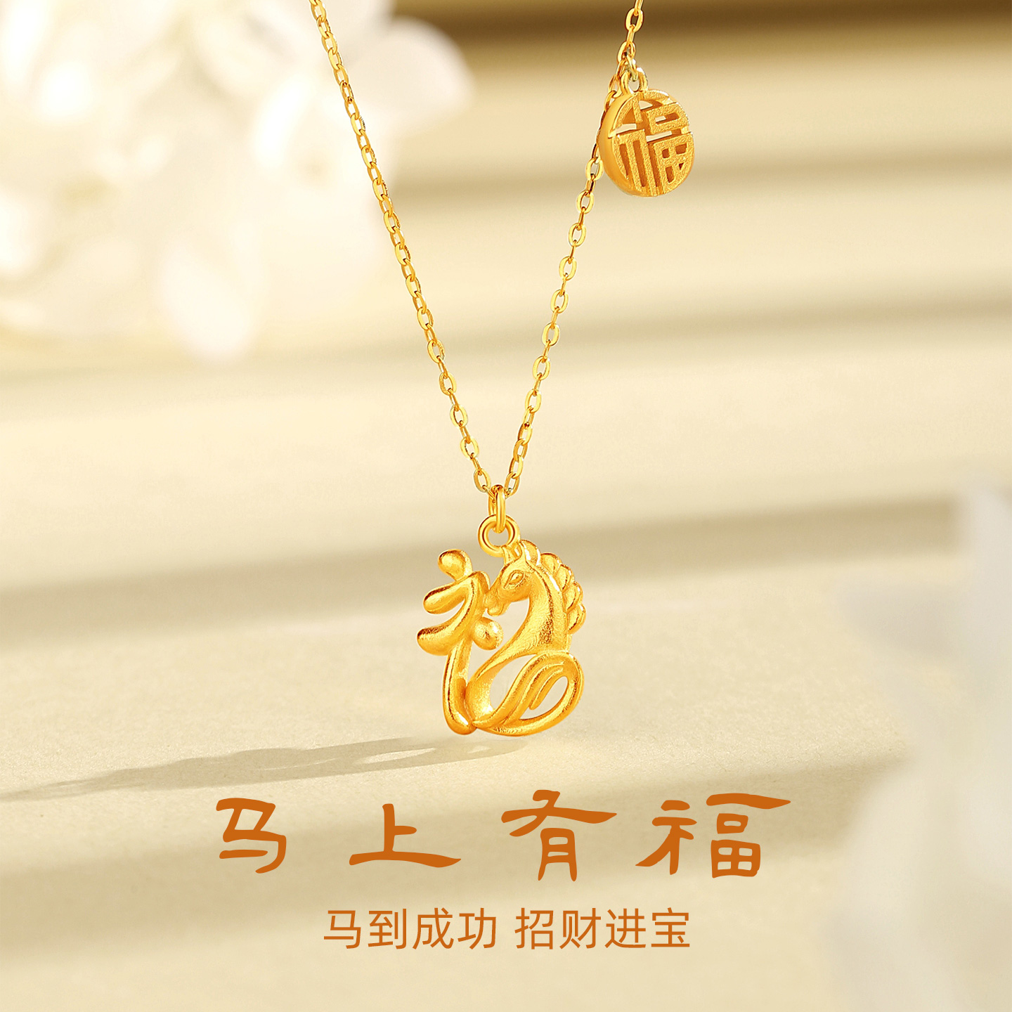 送女士本命年福马项链s925银礼物