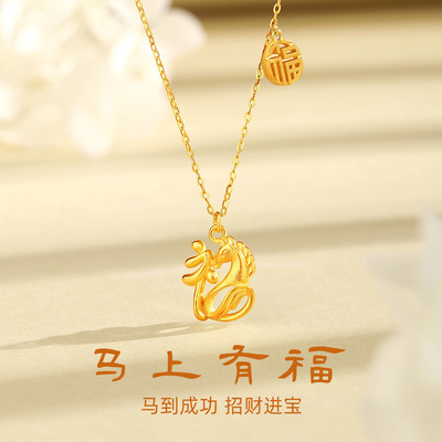 送女士本命年福马项链s925银礼物