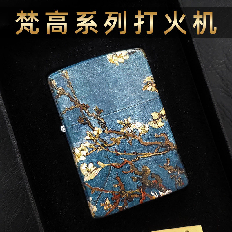 梵高杏花打火机衬托不一样的TA图片