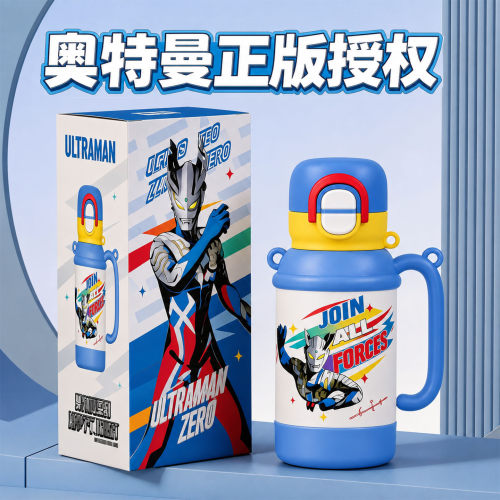 奥特曼联名小学生男孩保温杯