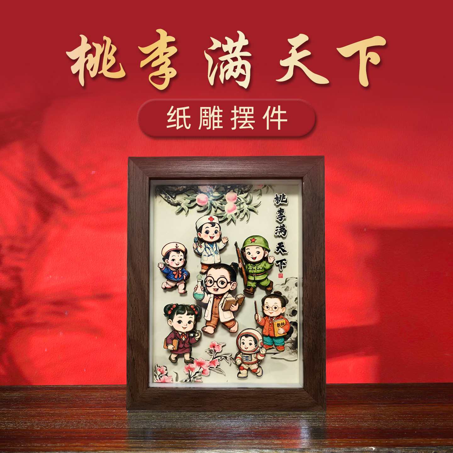 原创送老师桃李满天下创意的摆件