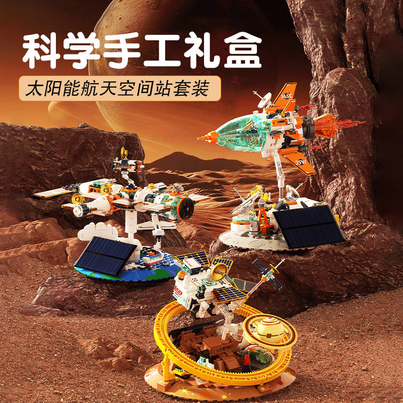 科学实验套装太阳能积木拼装小学生黑科技男孩子儿童玩具10十以上