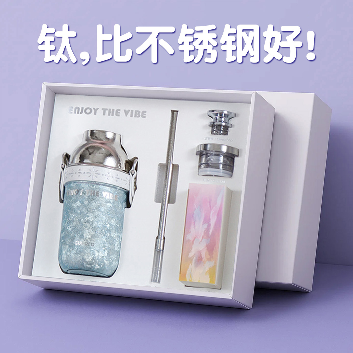 潮酷风女生纯钛保温杯