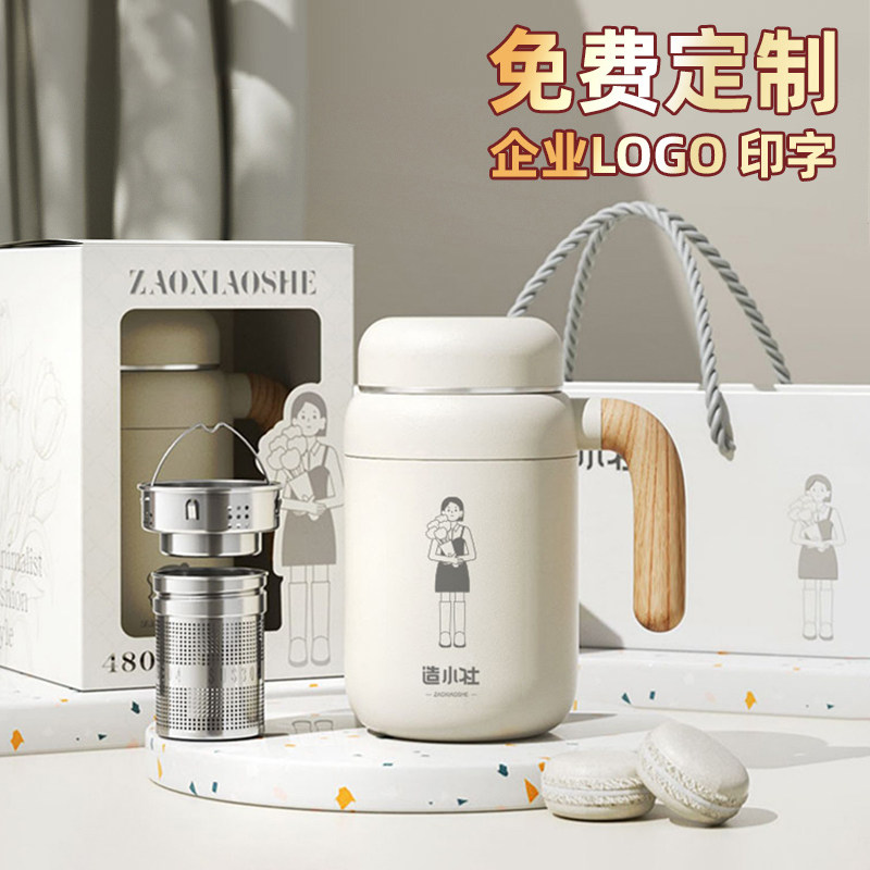 公司礼品定制刻字送客户领导的礼物年会员工抽奖活动实用型伴手礼