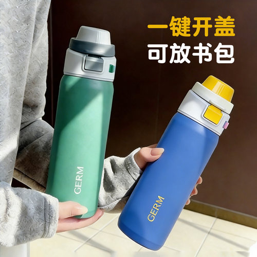 germ保温杯男生运动初高中学生