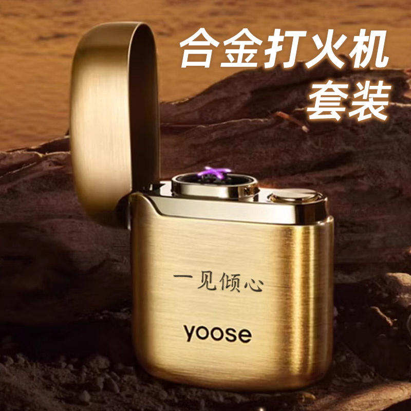 2025新款充電脈沖雙電弧迷你防風