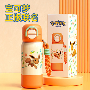 germ宝可梦联名儿童男孩子女孩保温杯幼儿园小学生上学专用水杯子