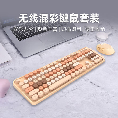 无线键盘盘鼠标套装小女生办公
