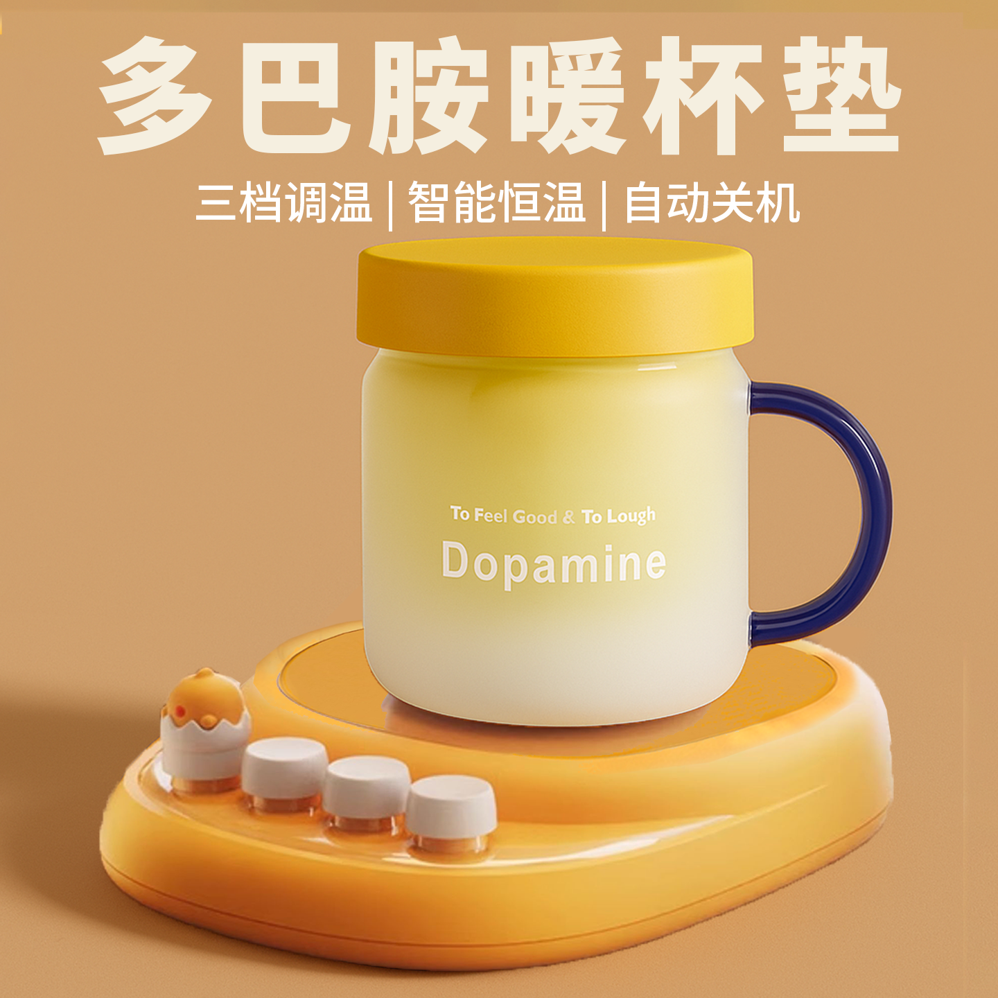 自动热牛奶55℃恒温智能暖杯垫玻璃水杯电加热底座保温神器可调温