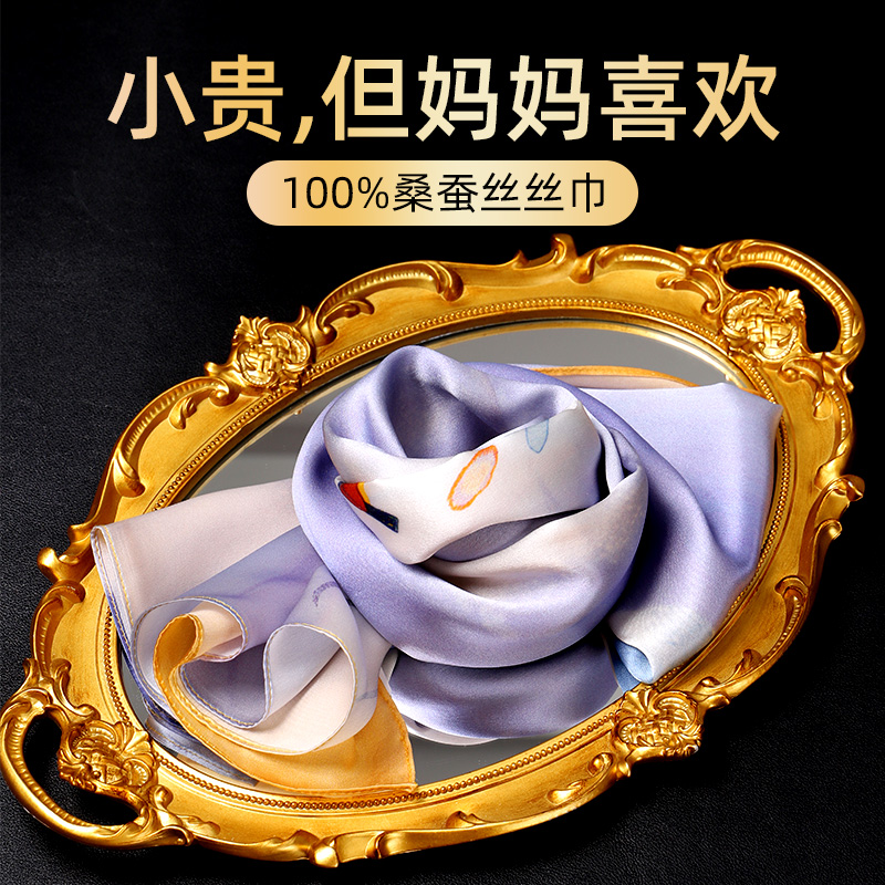 母亲节送妈妈100%桑蚕丝丝