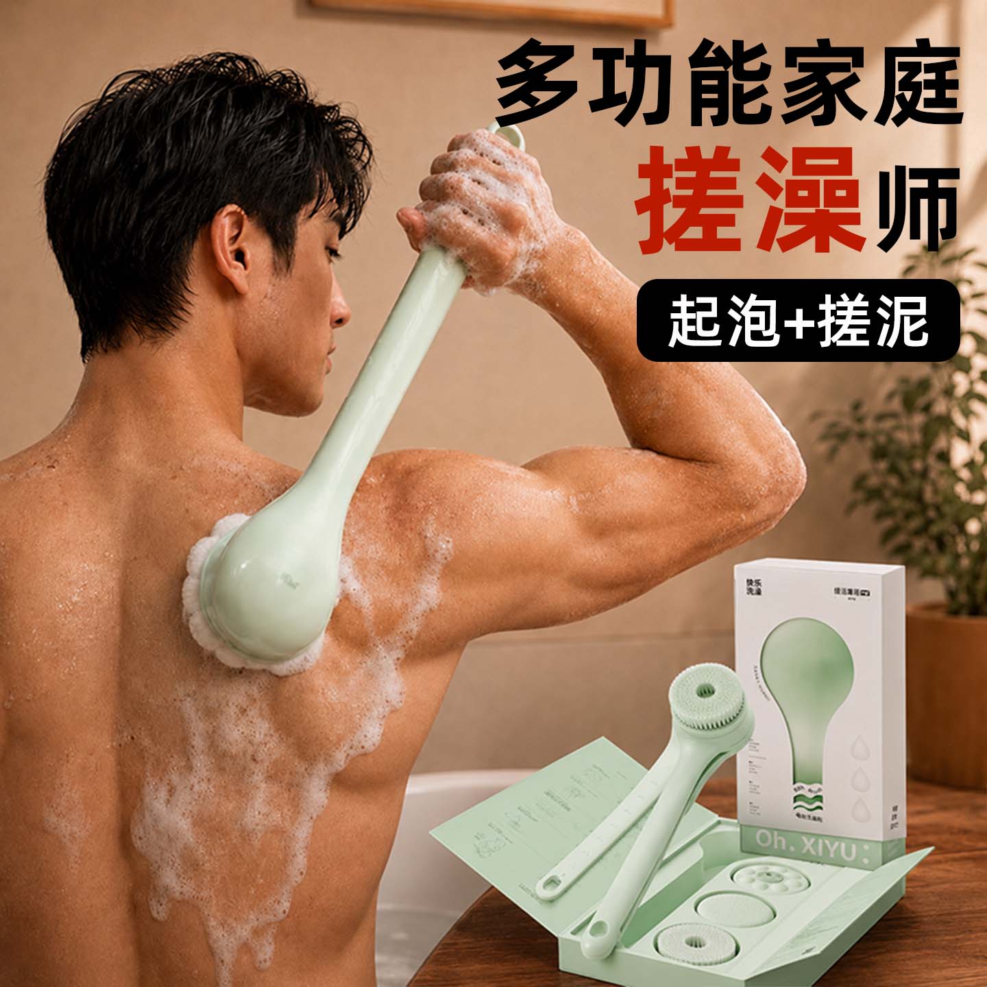 送男生懒人的礼物电动搓澡刷沐浴图片