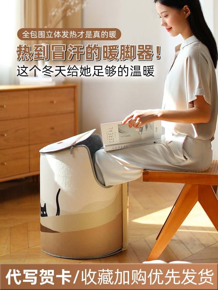 向物暖脚神器暖脚宝暖腿烤捂脚办公室桌下取暖器过冬天学生写作业
