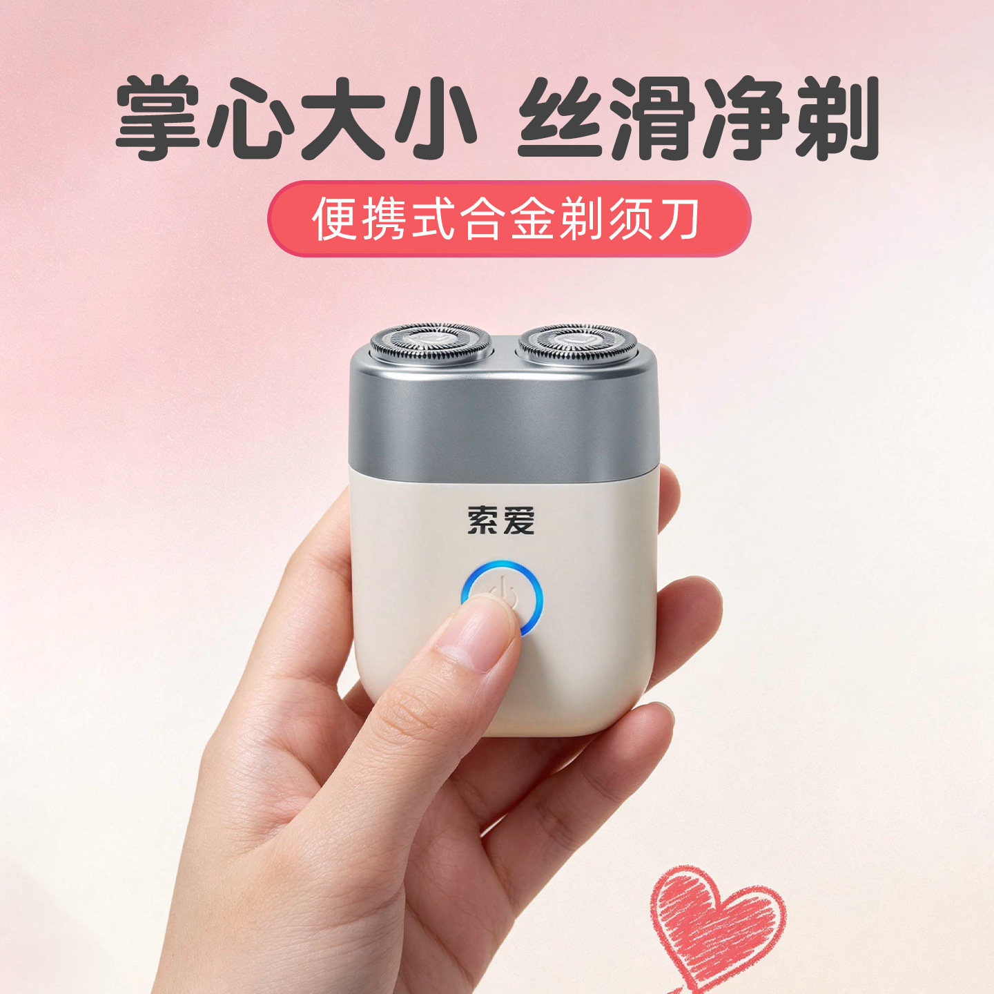 电动剃须刀男士2026新款男式刮胡刀剃胡须刀迷你便携礼盒装送男友