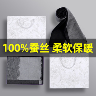 桑蚕丝真丝围巾男士冬季保暖围脖定制送男朋友礼物2025新款非羊绒