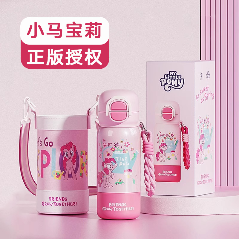 小马宝莉水杯可爱卡通