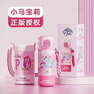 新年过年生日礼物小马宝莉送女孩子女童小学生7九8十岁10实用水杯