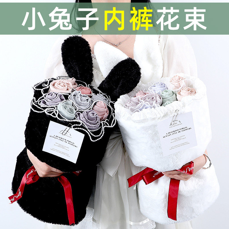 新年生日礼物送女友女生朋友的给老婆实用内裤花束浪漫创意高级感