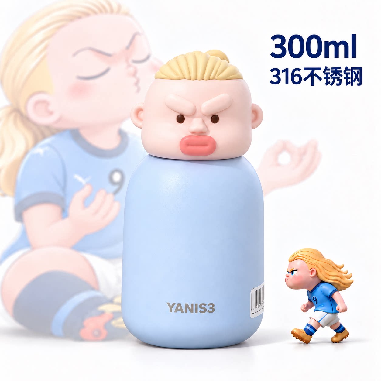 Yanis3哈宝保温杯足球曼城搞怪抽象搞笑水杯子女生男款式小巧兰德