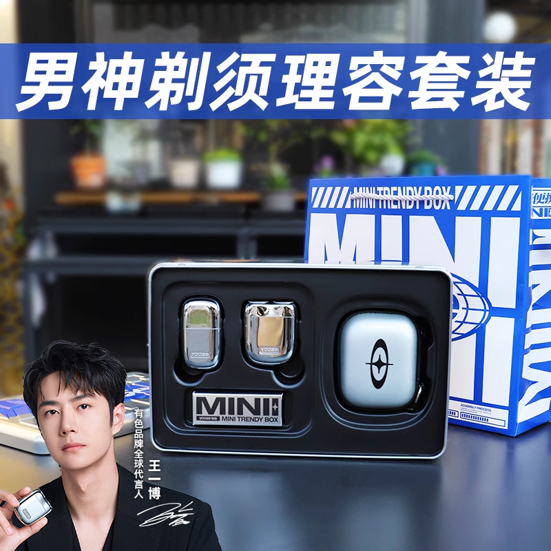 yoose有色便携剃须刀鼻毛修剪器