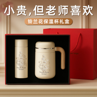 实用高档保温杯 毕业礼物送给女老师初中教师节谢师有纪念品意义