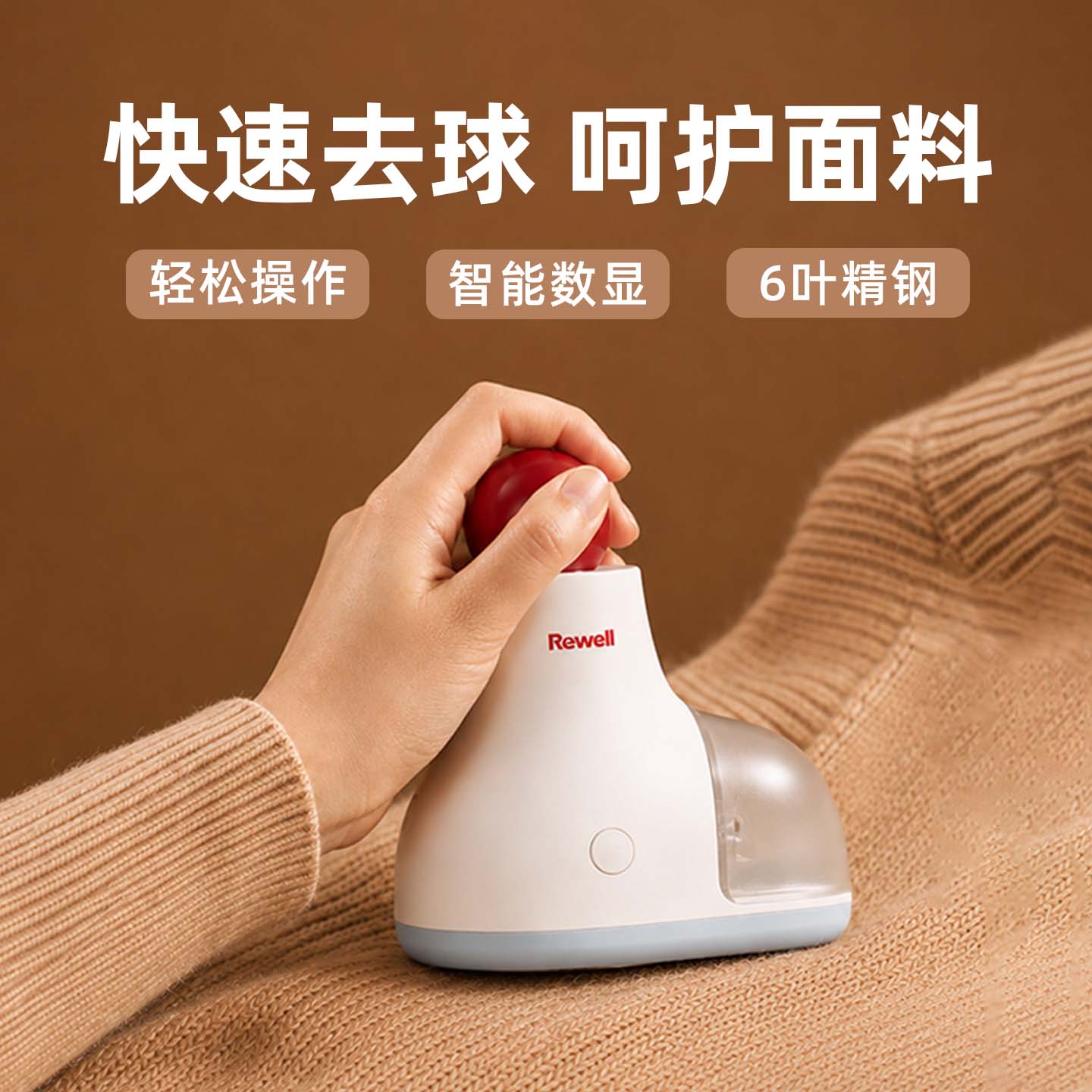 日威毛球修剪器衣服起球剃毛器去毛球神器除毛器2026新款电动家用