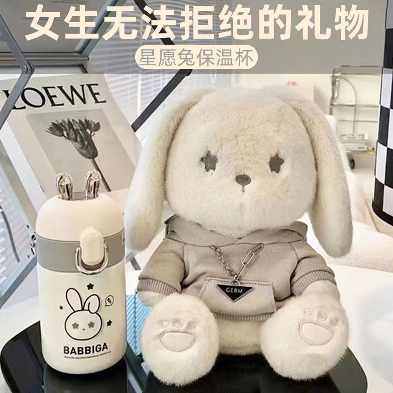 给儿童生日礼物女生送女友女朋友闺蜜喜欢的高端兔子精致水杯礼盒
