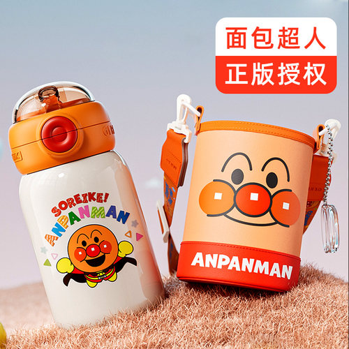 germ面包超人联名款水杯