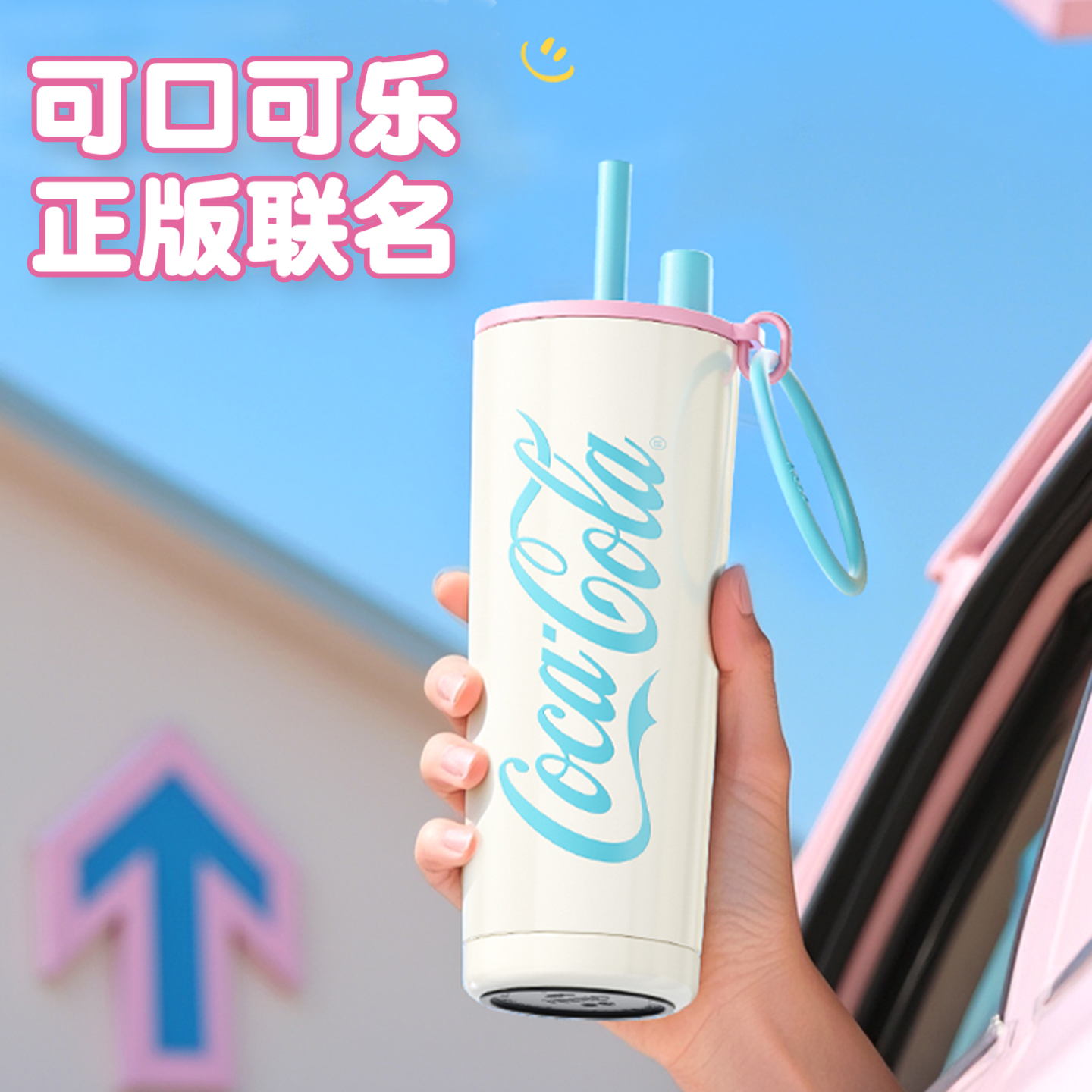 germ可口可乐联名撞色316保温杯