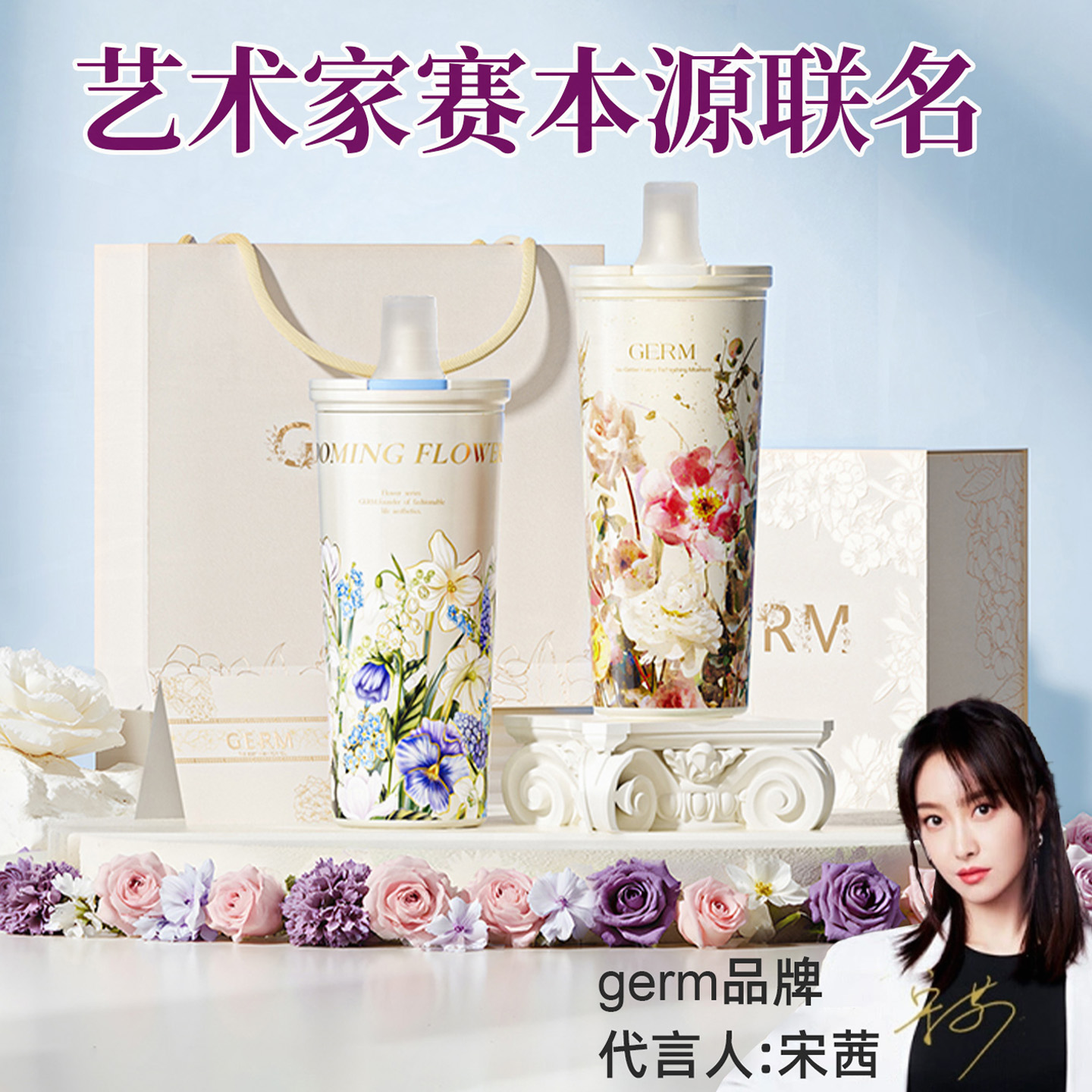 germ赛本源不锈钢保温杯女高颜值