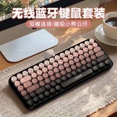mofii摩天手无线蓝牙键盘和键鼠标套装女生高颜值电脑办公少女系