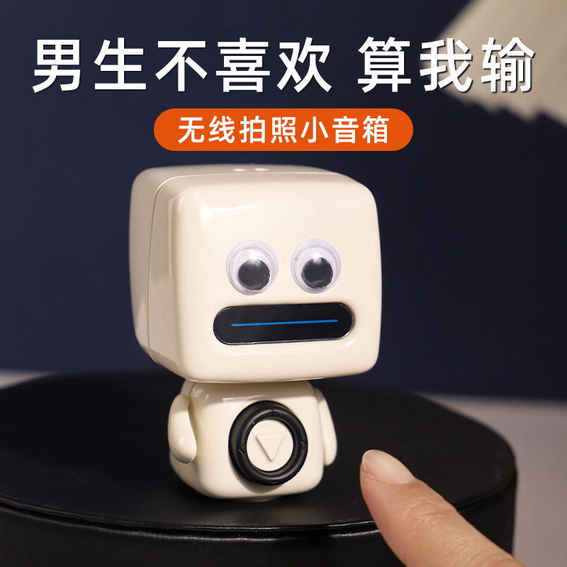 送男生便携机器人蓝牙音箱可自拍