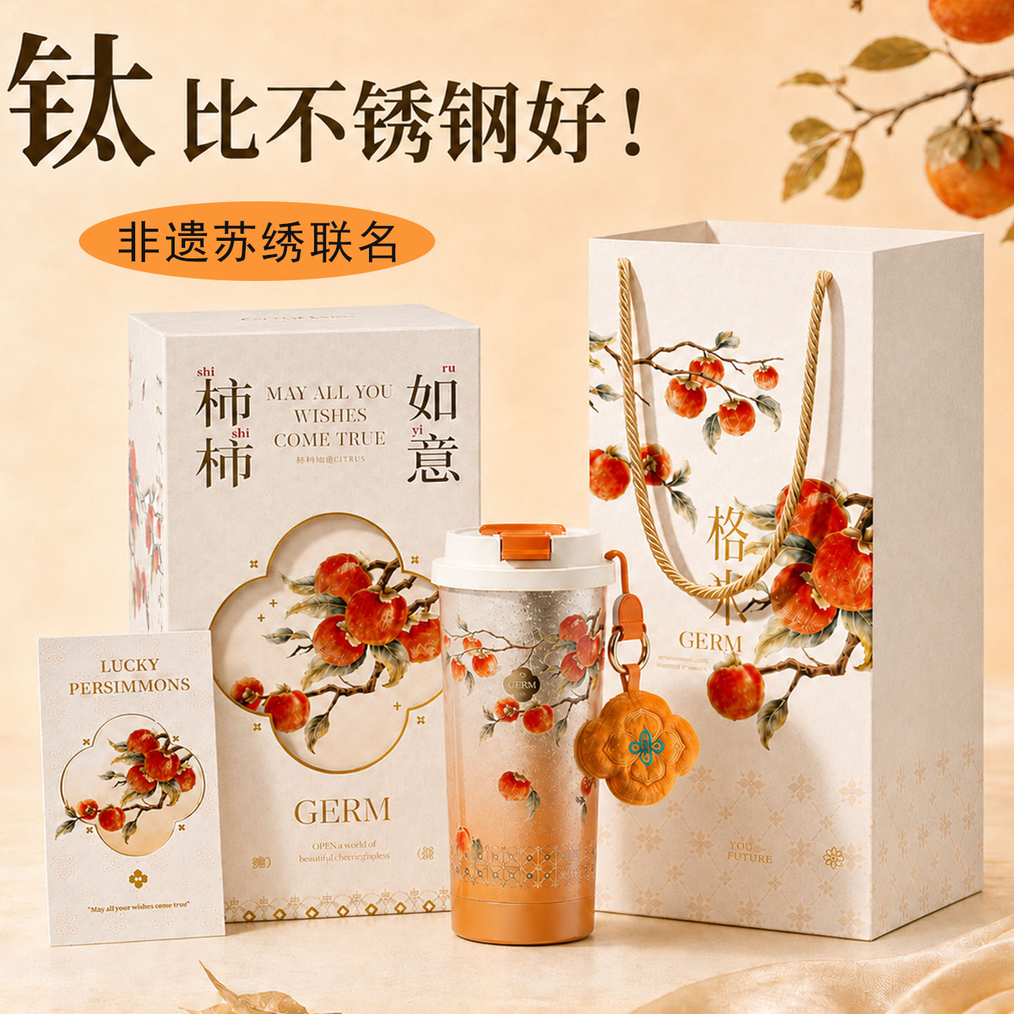 germ钛杯纯钛保温杯女士2026新款便携女生高颜值咖啡水杯子礼盒