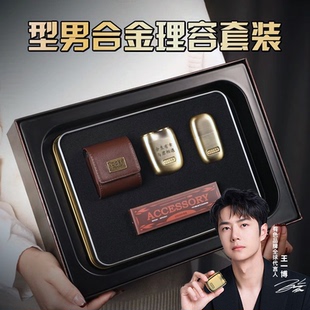 春节新年生日礼物送男生男朋友男士男友爸爸实用的有纪念意义高档