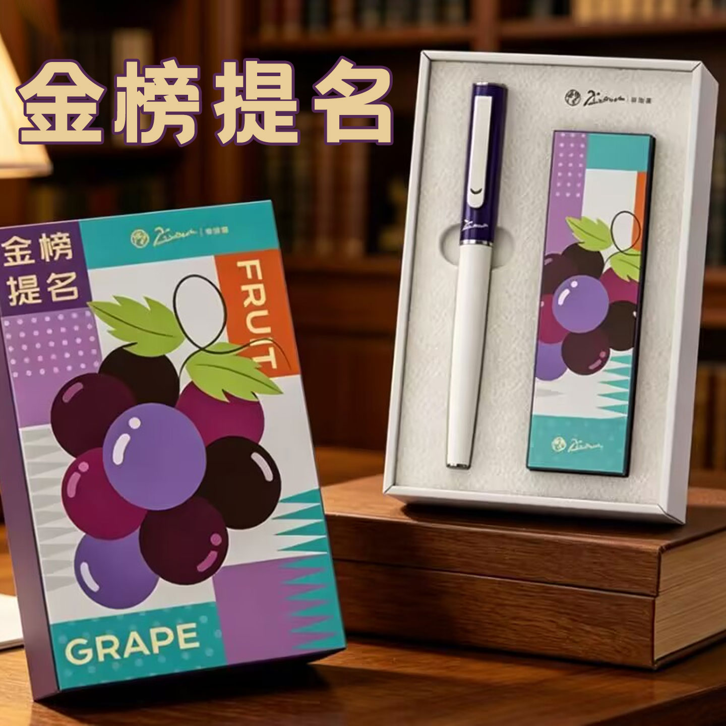 金榜题名中高考礼盒寓意好图片
