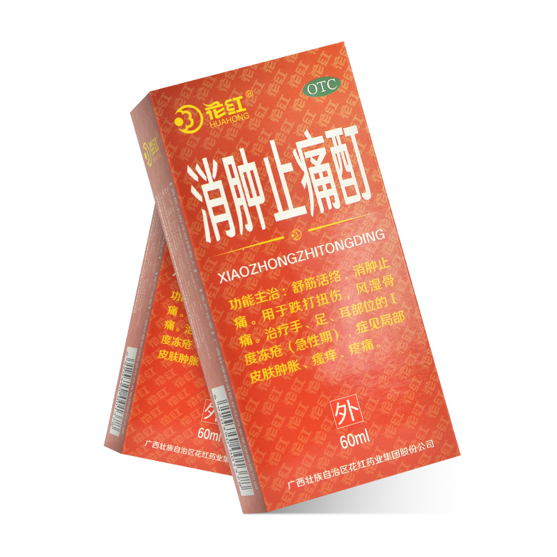 【花红】消肿止痛酊60ml*1瓶/盒