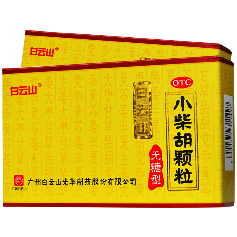 白云山 小柴胡颗粒 无蔗糖型 10袋/盒 解表散热儿童小儿退热冲剂