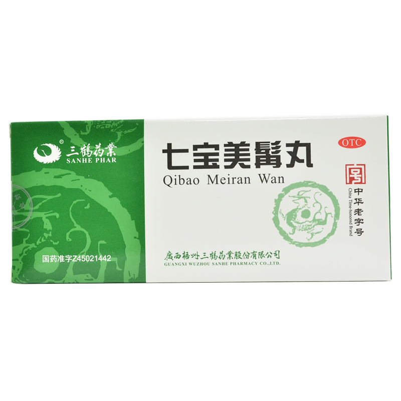 三鹤 七宝美髯丸 10丸补肝肾益精血肝肾两虚须发早白盗汗腰膝酸软