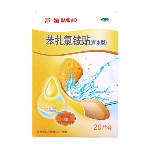 邦迪 苯扎氯铵贴(防水型) 22.5mm*12.7mm*20片