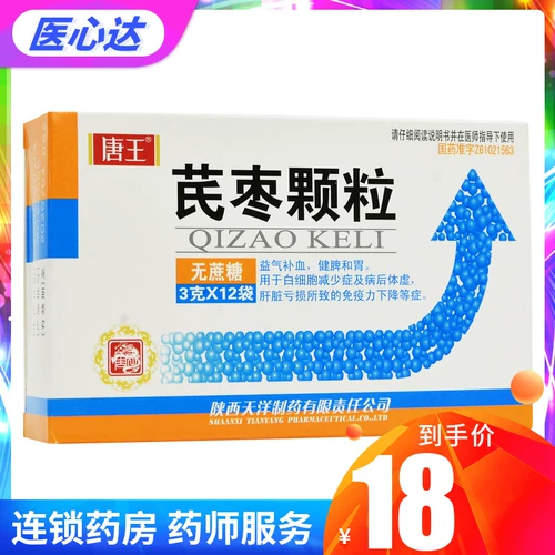 Гранулы Tang Wang Qizao 3г*12 пакетиков/коробка восполняют ци и кровь, укрепляют селезенку и желудок, используются при лейкопении и послеболезненной физической слабости и недостаточности печени.